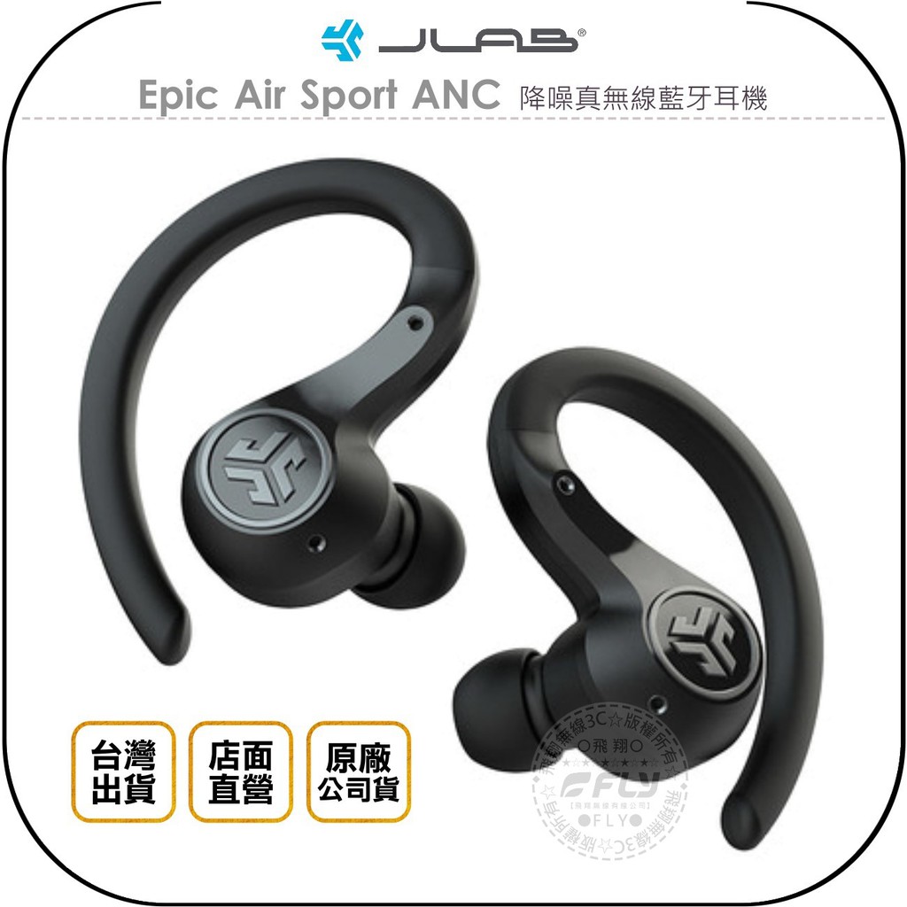 【飛翔商城】JLab Epic Air Sport ANC 降噪真無線藍牙耳機◉公司貨◉藍芽5.0◉IP66防水