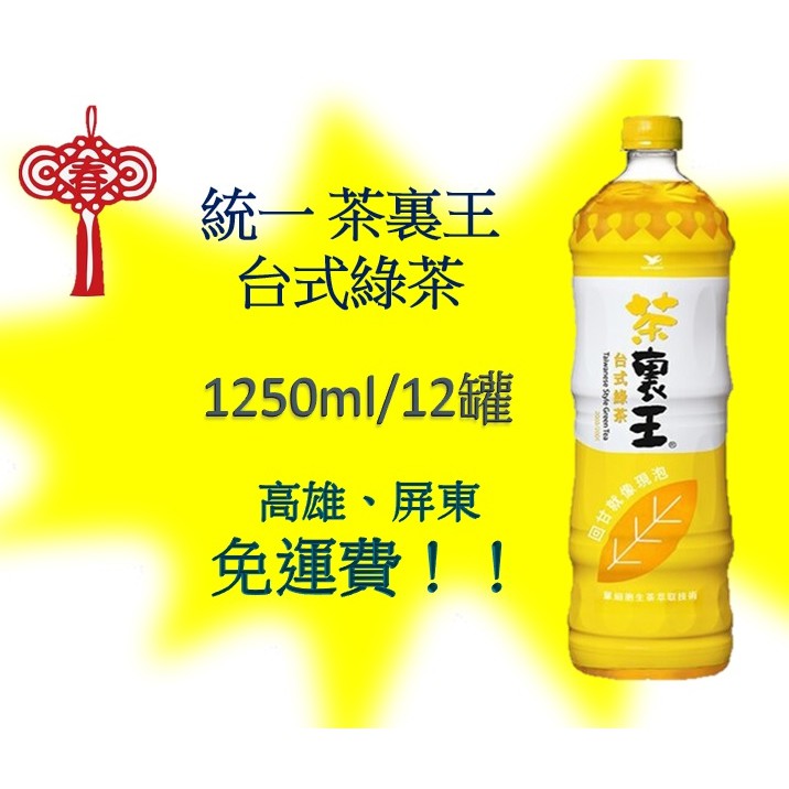 茶裏王1250 Ptt Dcard討論與高評價網拍商品 2021年12月 飛比價格