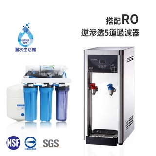 BOQUN 博群 BQ-972 溫熱雙溫桌上型飲水機 搭配過濾器RO逆滲透-5道【麗水生活館】
