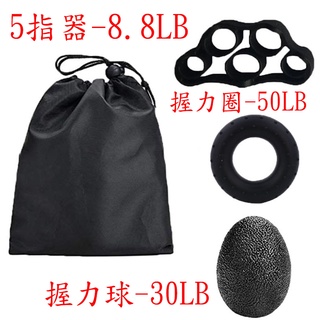 ~廣隆~握力三件套-五指訓練器 握力器 握力球 指力 握力圈 握力蛋 健身訓練 橡膠圈 中老年復健 康複 矽膠