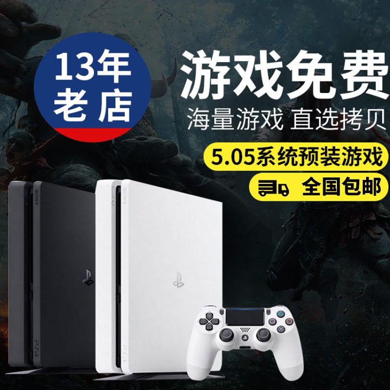 現貨速發ps4折騰版6 72破解12 Slim Pro Vr體感家用電視ps4游戲機主機7 02 蝦皮購物