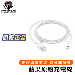 Apple原廠 蘋果 iPhone 15/14 Pro Max 充電線 傳輸線 USB C to C PD 快充 WTF