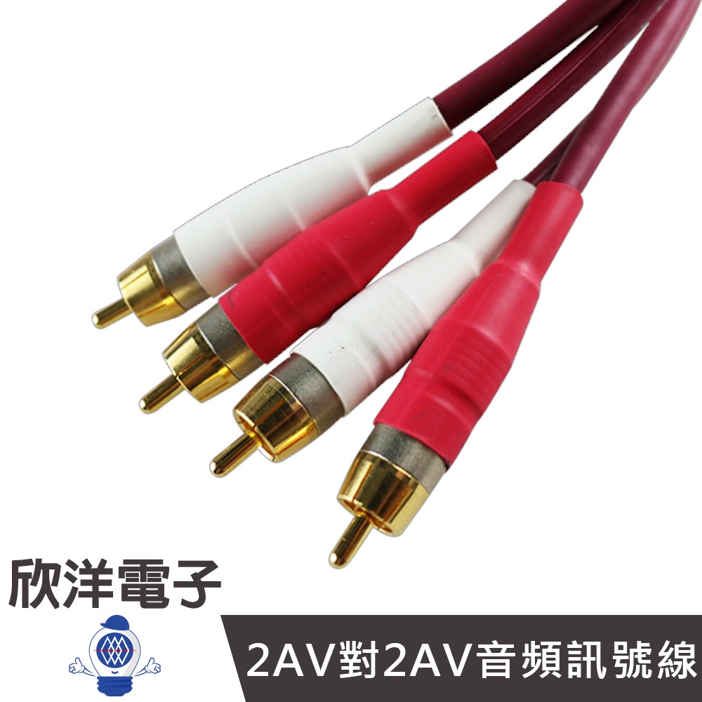 音頻訊號線(DB-1.5) 5呎 2AV對2AV  RCA 梅花端子 蓮花端子