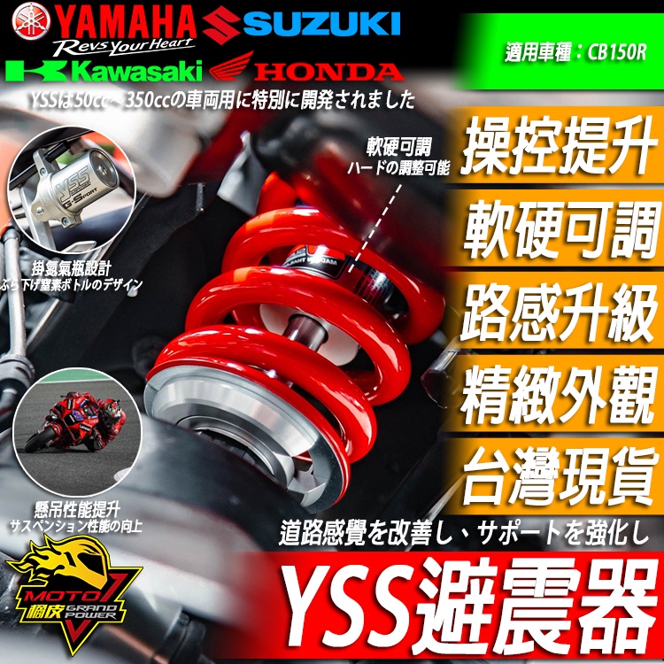 Cb150r Yss 避震器前叉後避震後避震器懸吊改裝品氮氣瓶泰國進口honda 本田moto橘皮 蝦皮購物