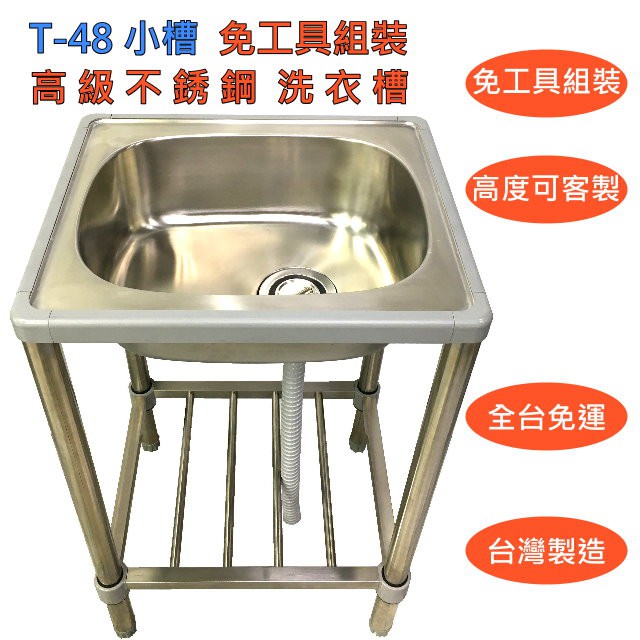 小水槽 優惠推薦 21年11月 蝦皮購物台灣