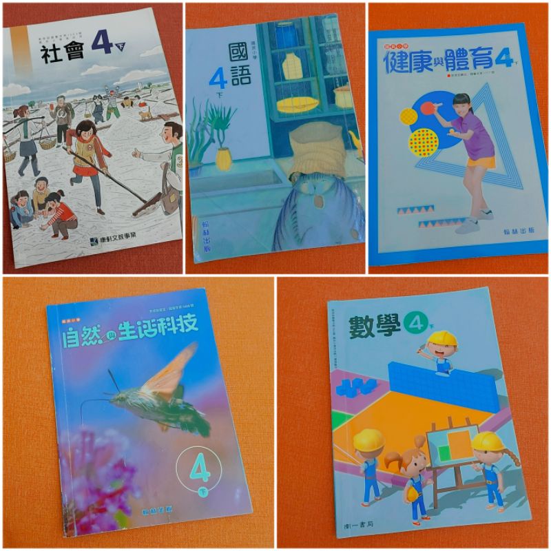 國小南一健康與體育 Ptt與dcard推薦網拍商品 2021年12月 飛比價格