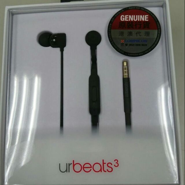 Beats  urBeats3耳機