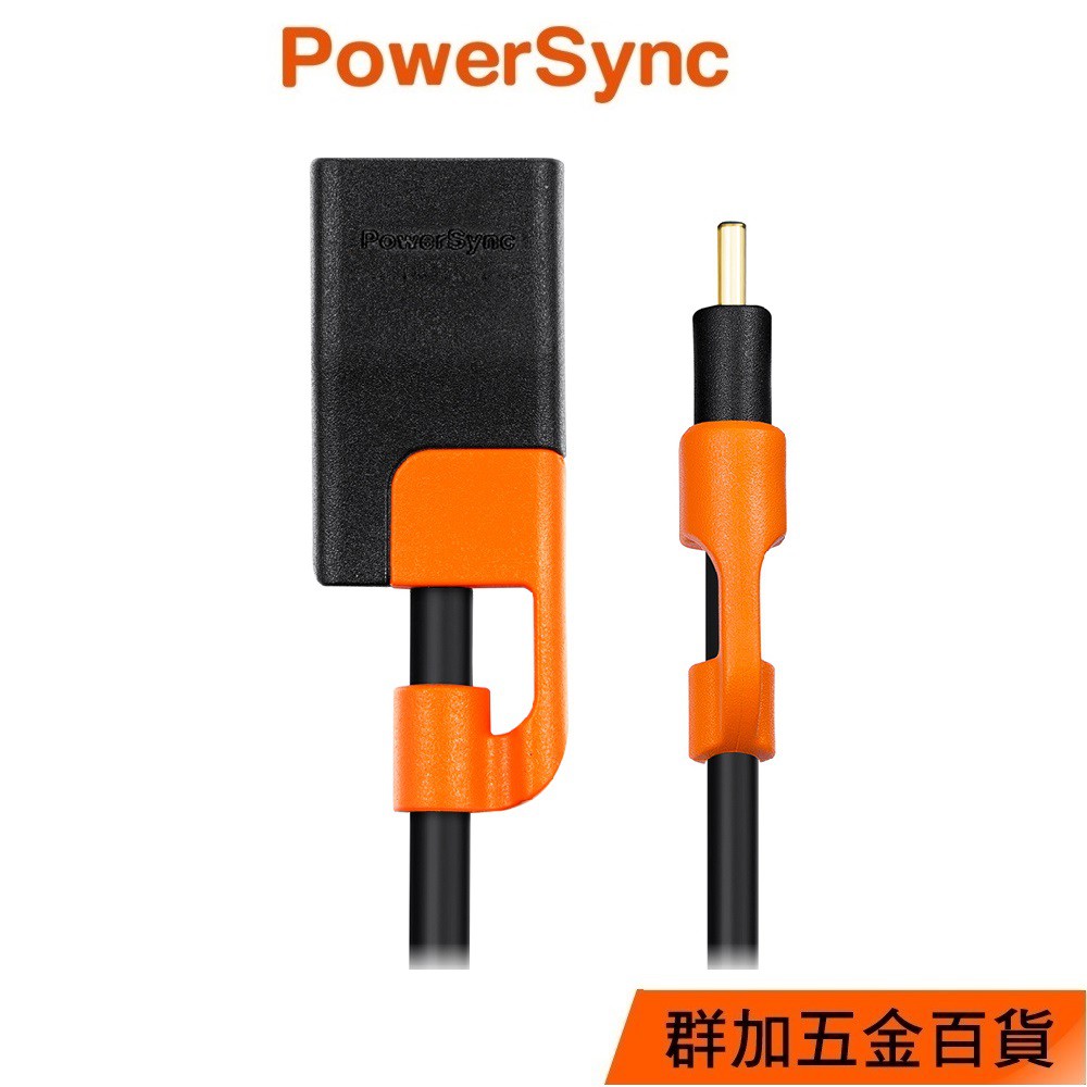 群加 PowerSync Type-C To USB 2.0 OTG 轉接線/0.25m (CUBCEART0002)
