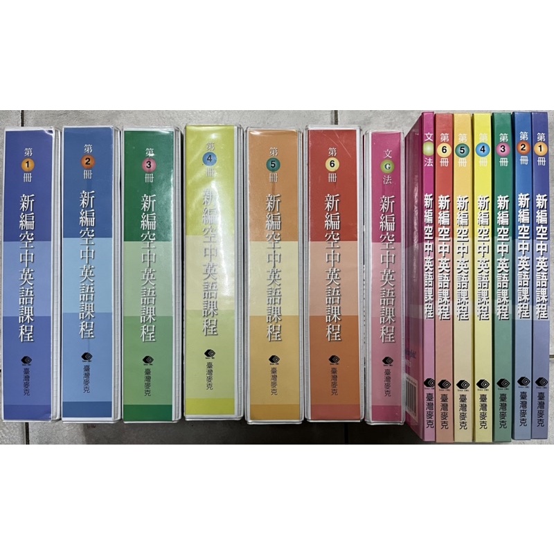 《 新編空中英文課程1-6 +CD 75片盒裝 》台灣麥克 9成新【小熊家族】