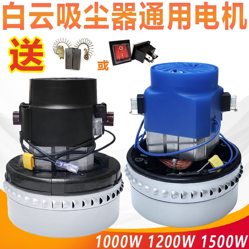 秒發 吸塵器頭配件 吸塵器轉換器潔霸超寶吸塵器電機馬達BF501配件 1000W 1200 1500W大功率