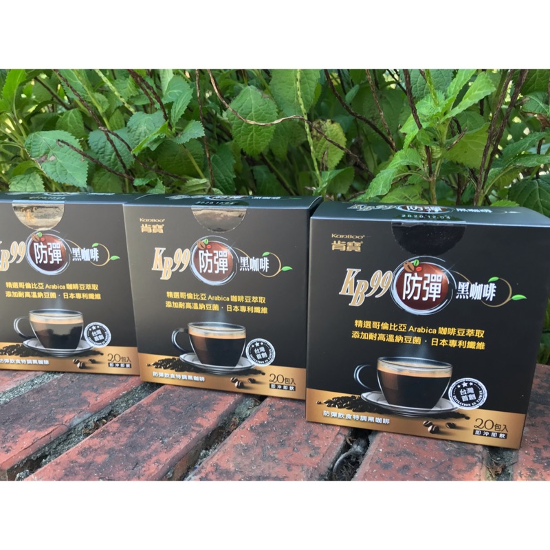 每盒185元 現貨 ！【肯寶KB99】防彈黑咖啡 3g*20包 產地台灣製造！肯寶防彈咖啡