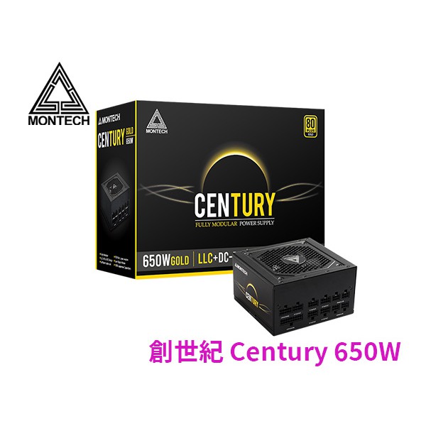 【免運】 Montech 君主 創世紀 Century 650W 全模金牌 電源供應器