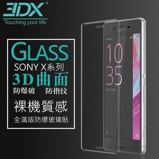 3D滿版玻璃保護貼 SONY Xperia XZ2 XA2 XA2Ultra XA1 plus XZ1 Compact