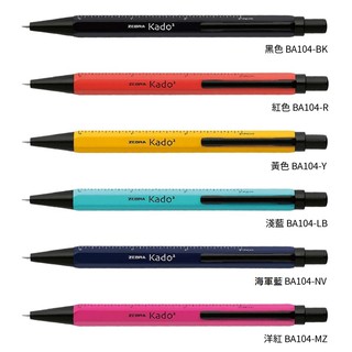 iPen】日本斑馬ZEBRA Kado2 BA104 0.7mm 金屬六角軸筆身尺規刻度工具筆 