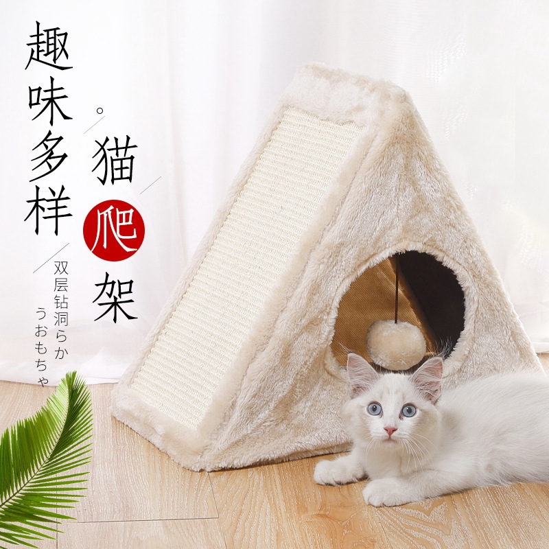 【PetBaby寵物精靈】寵物睡窩劍麻貓窩 帶劍麻板可摺疊三角帳篷 狗窩