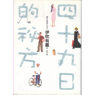 伊吹有喜 優惠推薦 22年4月 蝦皮購物台灣