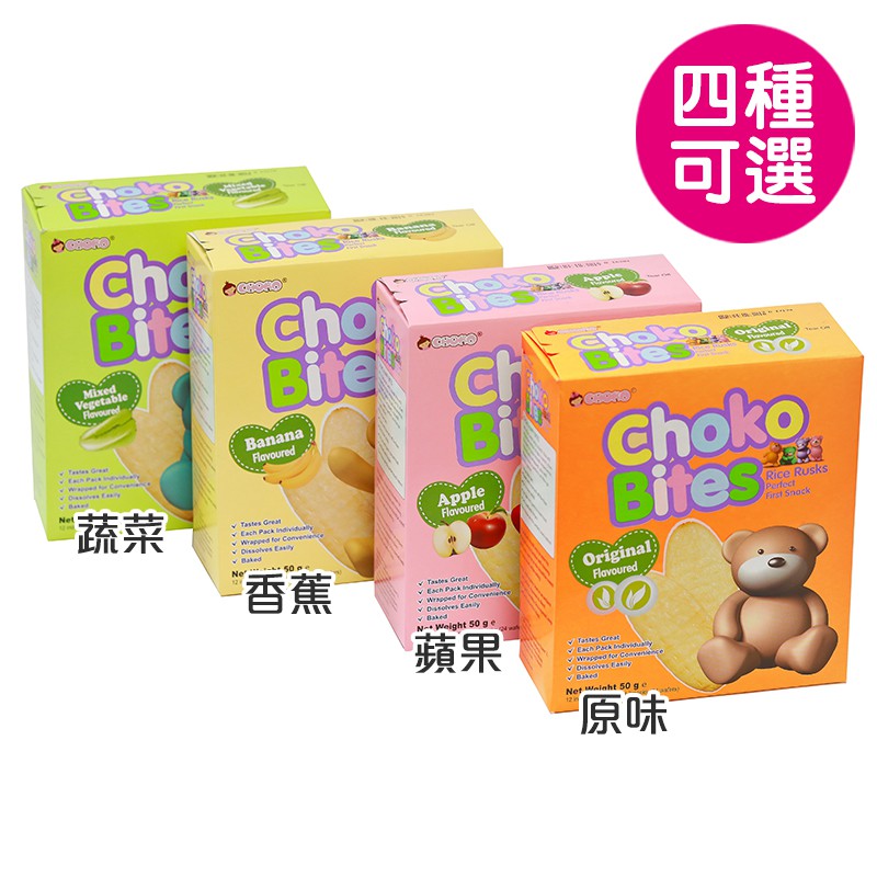 CHOKO 俏菓 米餅50g(原味/蘋果/香蕉/綜合蔬菜) 可愛婦嬰