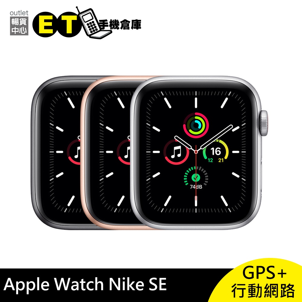 Apple Watch SE Nike的價格推薦- 2023年1月| 比價比個夠BigGo