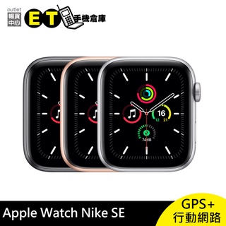 蘋果 Apple Watch SE GPS 行動網路 Nike 智慧 穿戴 手錶 福利品【ET手機倉庫】