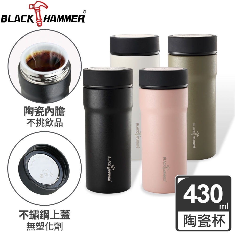 BLACK HAMMER (BH-SC430) 臻瓷不鏽鋼真空保溫杯 (430ml)
