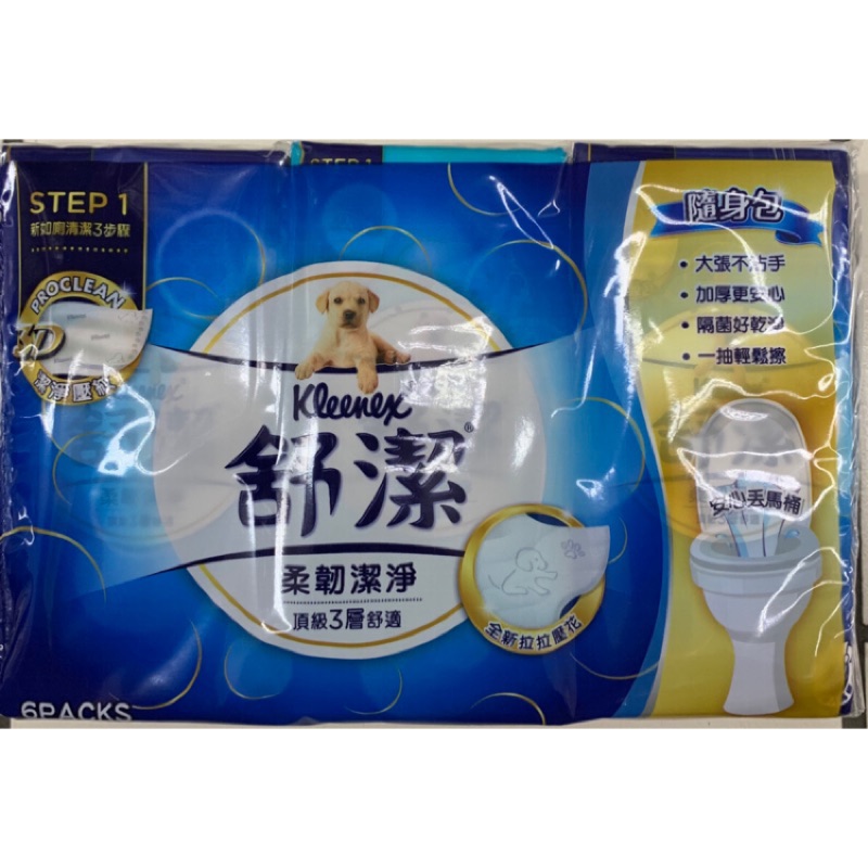 维达吾皇手帕纸30包小包纸巾随身装便携式卫生纸面巾小包装餐巾纸无香30包 图片价格品牌报价 京东