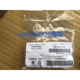 ECHO共立背式噴霧機SHP-800 706 噴霧機按球 透明按球