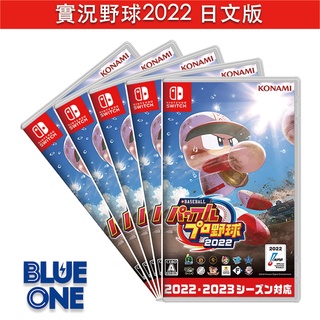 Switch 實況野球2022 日文版 BlueOne電玩 Nintendo Switch 遊戲片 全新現貨