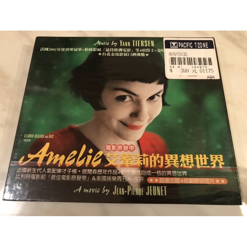 全新未拆封 台灣EMI百代發行  艾蜜莉的異想世界 Amelie 電影原聲帶 專輯/ EMI原裝封條