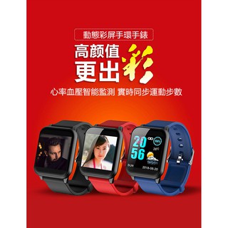 智慧型手錶 血壓 來電簡訊✅快速出貨 藍牙智能 line fb 拒接電話 睡眠監測 智慧手錶 繁體中文