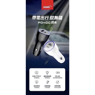 HANG 41W 車充 藍光顯示 PD Type-C+QC4.0 智慧雙孔 快速車充 點煙器 BSMI 車用充電器
