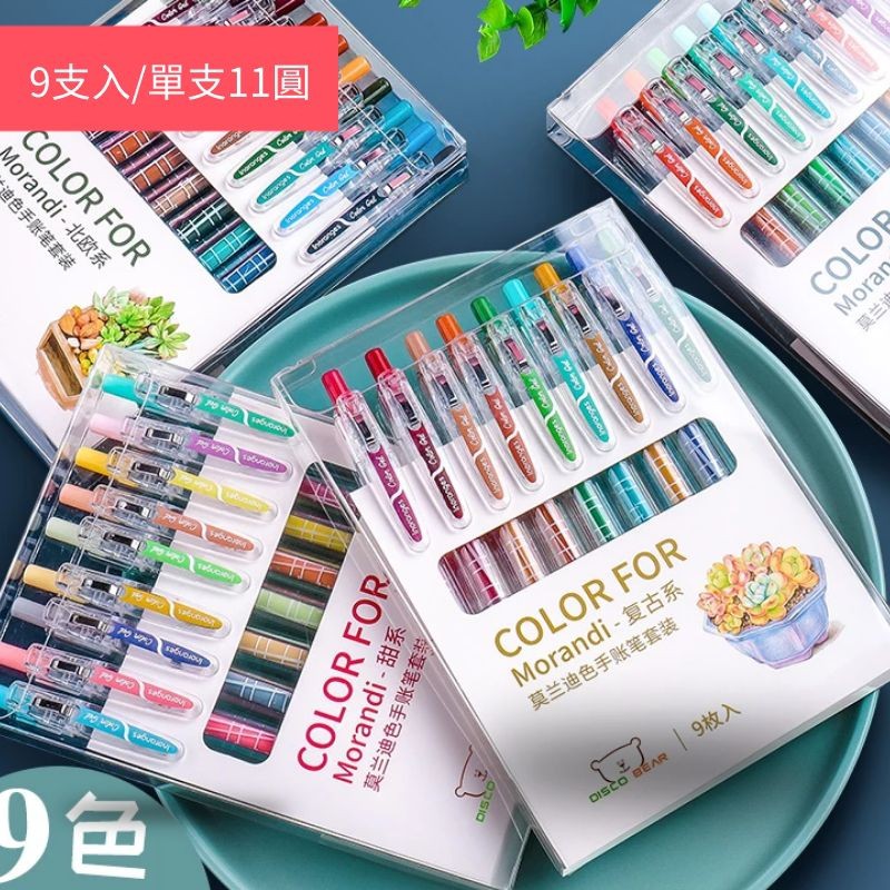 莫蘭迪色原子筆的價格推薦 21年7月 比價比個夠biggo