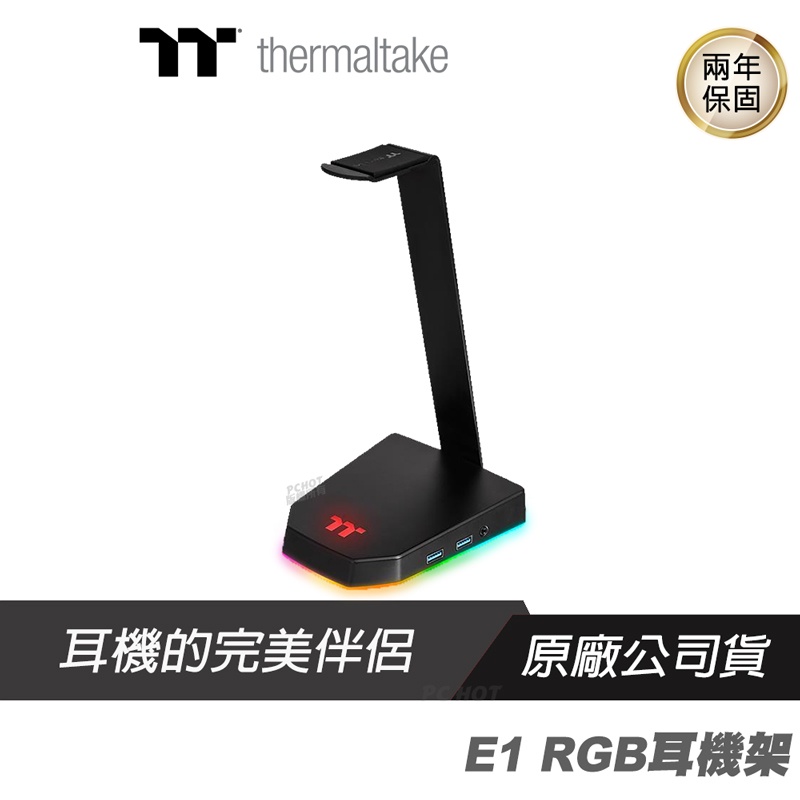 Thermaltake 曜越  E1 RGB 電競耳機架 高品質鋁合金結構/全面連動雷蛇Chroma幻彩/擴充接頭/Tt