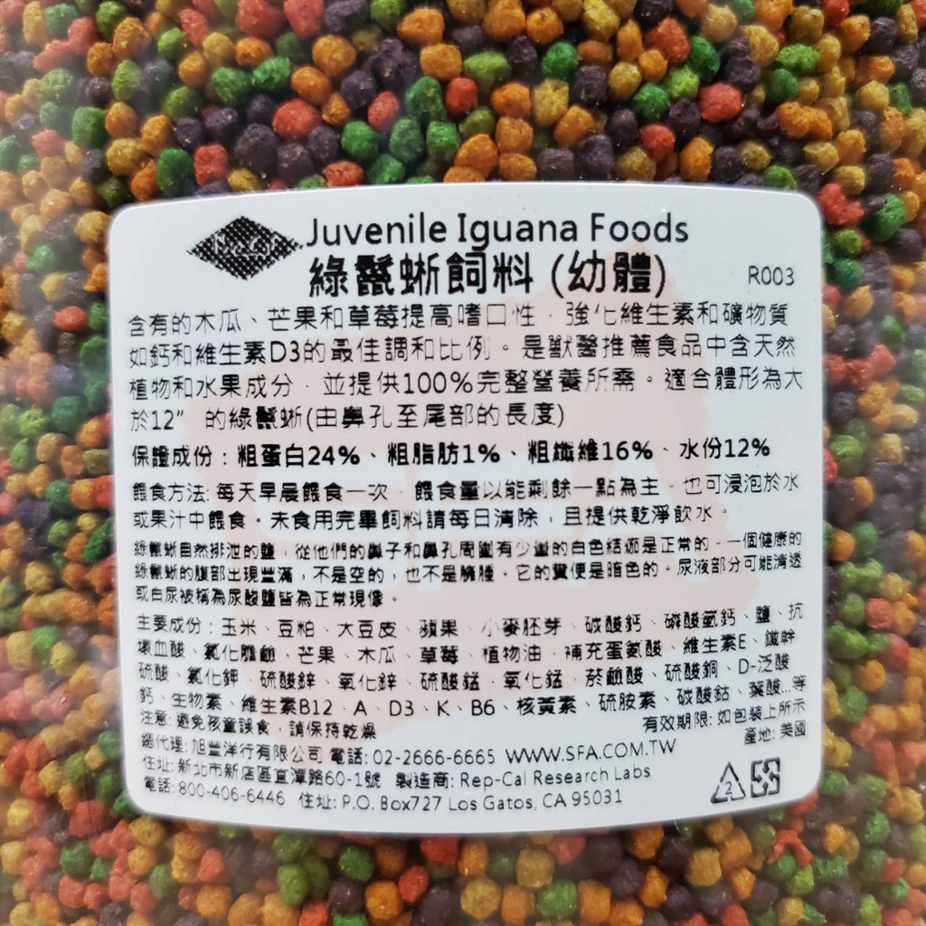 美國rep Cal綠鬣蜥飼料 成體 幼體水果配方 蝦皮購物