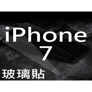 iPhone7 iPhone8 iPhone7+ iPhone8+ 玻璃貼 霧面玻璃貼 防窺 抗藍光 6D滿版