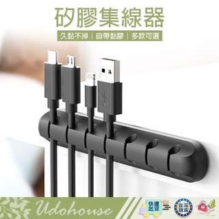 【快速出貨 矽膠集線器】集線器 理線器 固線器 線材收納 矽膠集線器 夾線器 辦公桌收納 多孔集線器