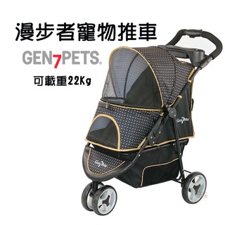 Gen7pets 漫步者寵物推車 2色可選 寵物推車 可載重22kg 町町