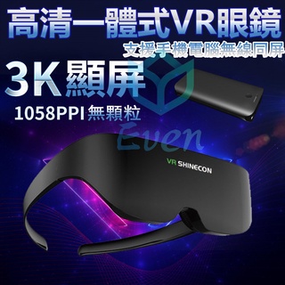 VR眼鏡 VR一體機眼鏡 3D虛擬眼鏡 迷你便攜VR眼鏡 3k一體AR頭盔 虛擬現實安卓蘋果通用VR 同屏手機3D影院