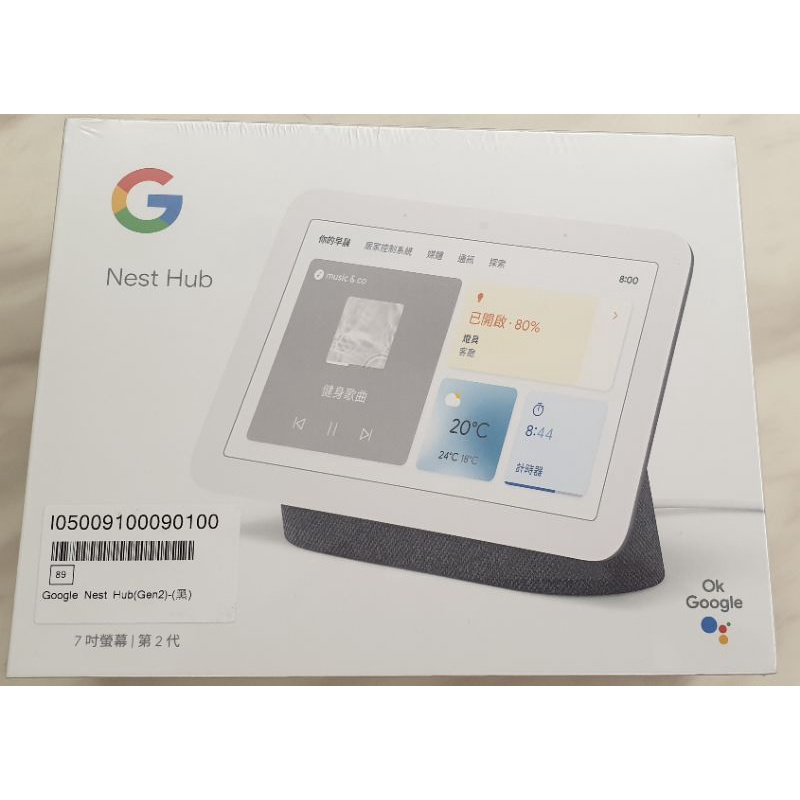 Google Nest Hub 2(第二代)黑全新現貨
