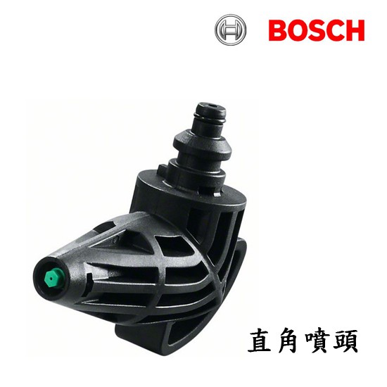 【含稅店】BOSCH博世原廠高壓清洗機專用直角噴嘴/90度變換噴頭 UA-125 AQT33-11 F016800354