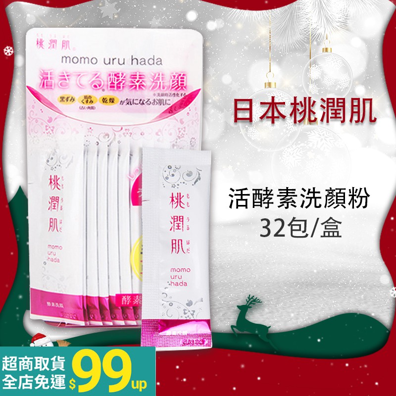 酵素洗面乳 優惠推薦 21年1月 蝦皮購物台灣
