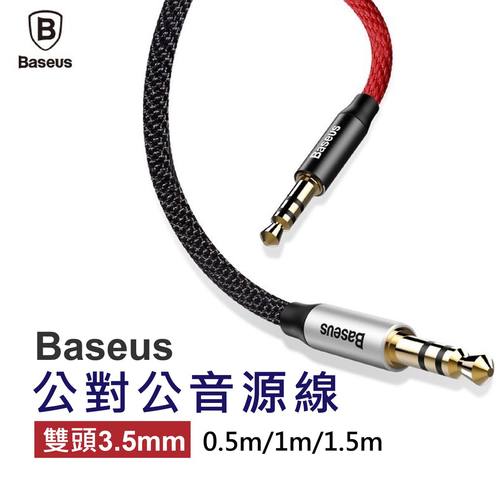 Aux汽車音頻線 優惠推薦 22年11月 蝦皮購物台灣