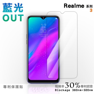 【膜力威】專利抗藍光保護貼｜Realme 3 Pro 適用