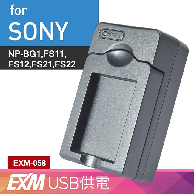 隨身充電器 for Sony NP-BG1,FS11,FS12,FS21,FS22 (EXM-058) 現貨 廠商直送