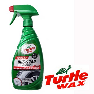 美國龜牌TurtleWax 柏油清潔劑 雙效型去除劑 T520 廠商直送