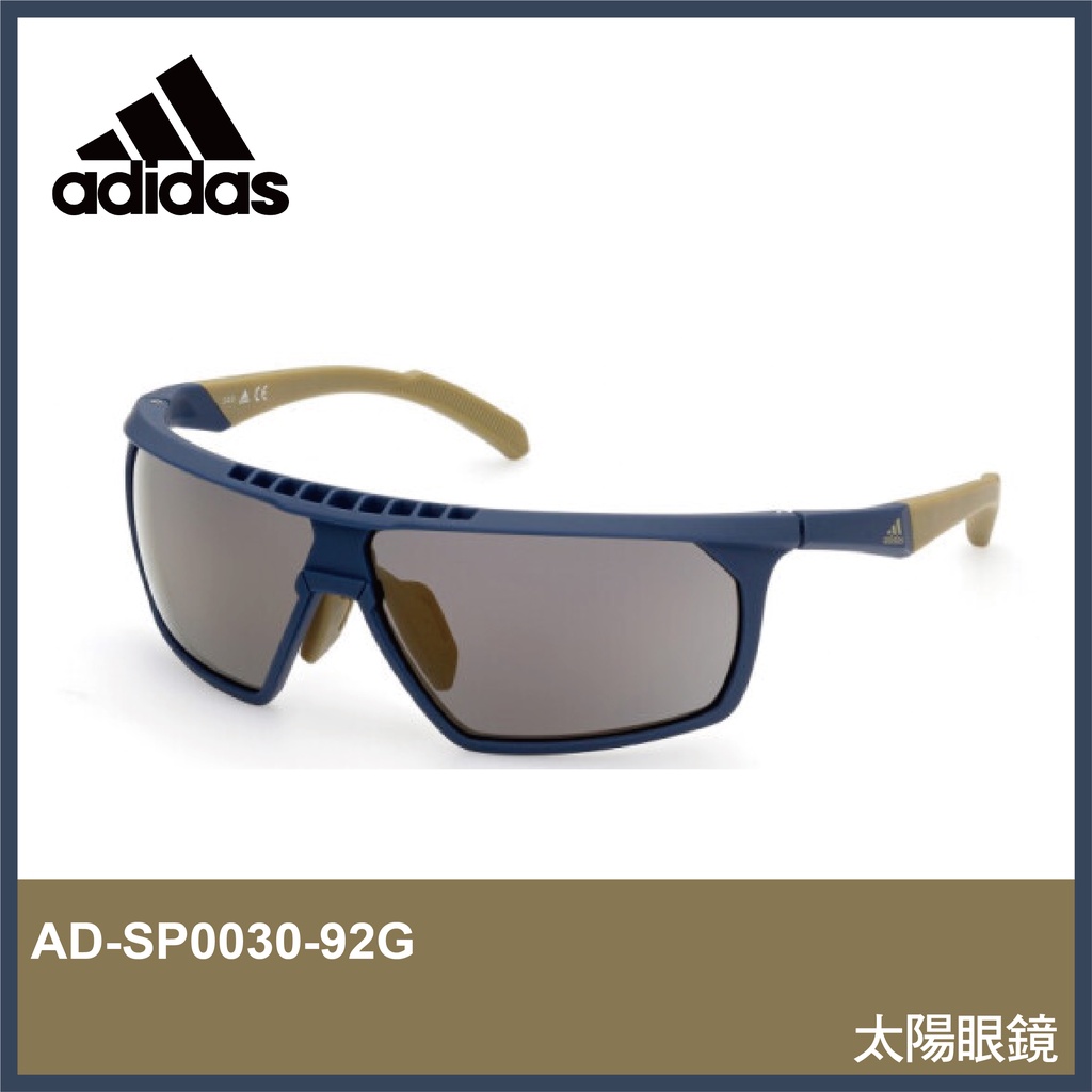 【晨興】愛迪達 Adidas AD-SP0030-92G 太陽眼鏡 偏光 原廠正品 運動 輕巧 潮流 跑步 時尚 自行車