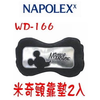 粉味精品-日本精品 NAPOLEX 米奇頸靠墊-2入 米奇靠墊 靠墊 車用頸靠墊 頭枕WD-166