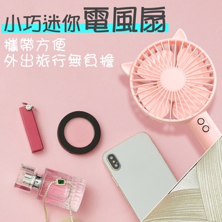 【黑白賣工坊】A72現貨-掛脖手持小風扇 小風扇 手持電扇 靜音風扇 隨身風扇 手持小電風扇 摺疊風扇