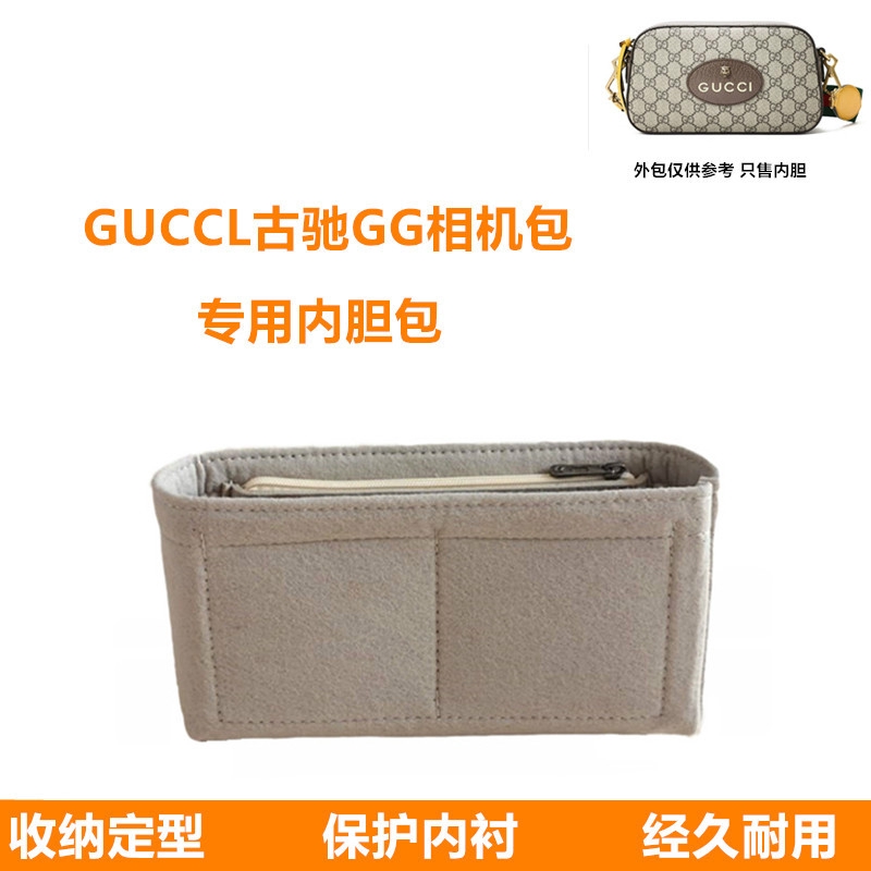分隔收納袋 袋中袋 適用於 gucci 古馳 相機包 虎頭 內膽包 包中包 內襯 整理包 包撐