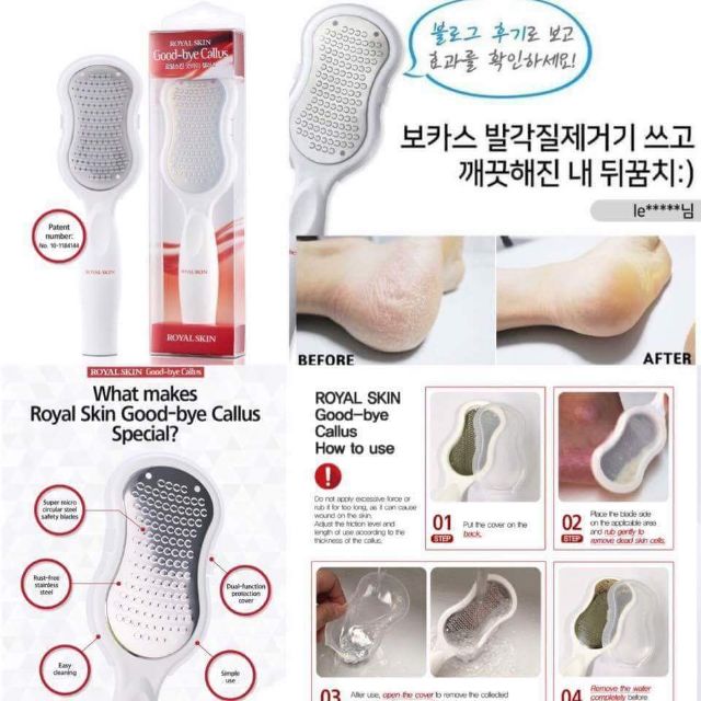 【現貨供應】韓國ROYAL SKIN腳底滑溜溜 去腳皮棒