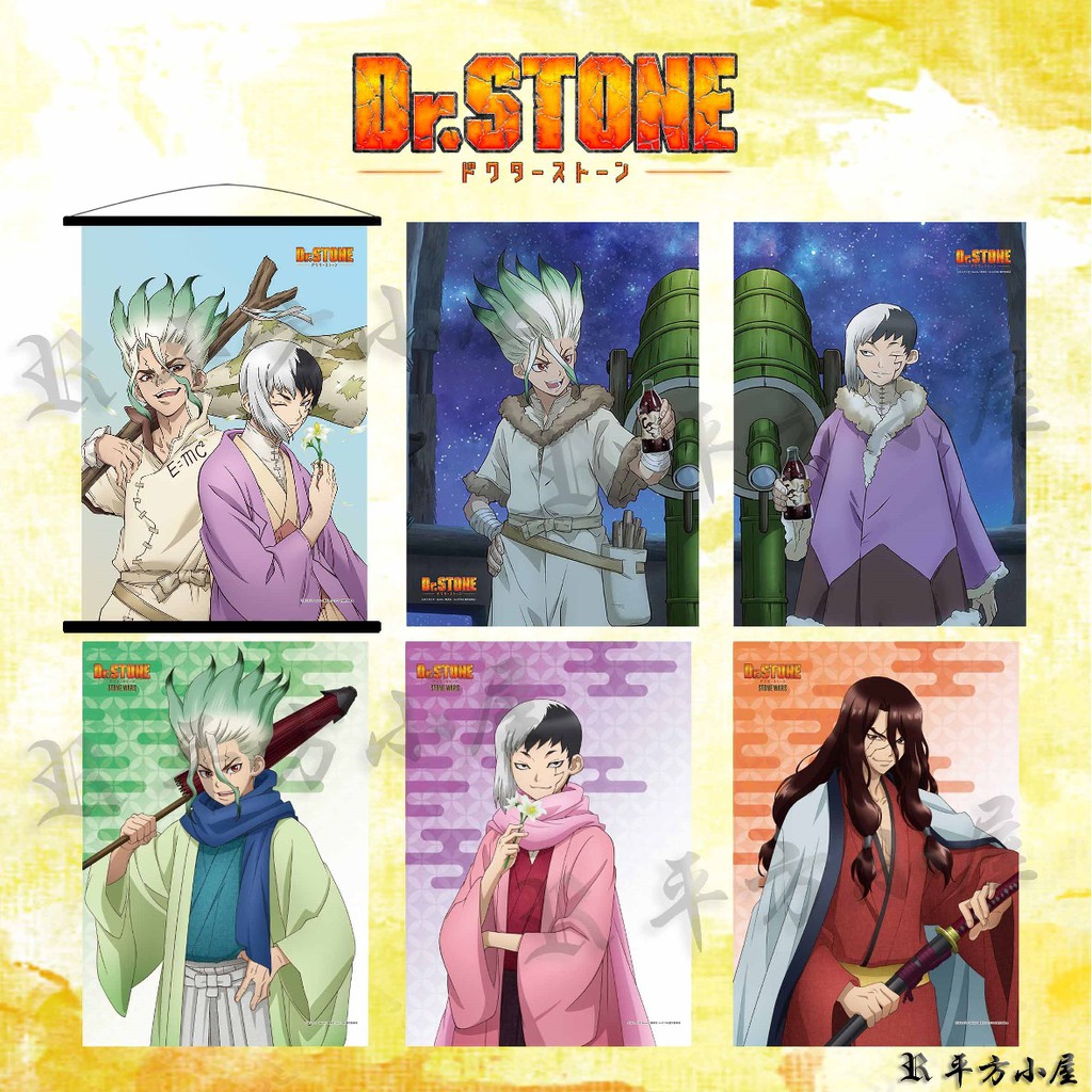 Dr Stone 新石紀掛軸石神千空淺霧幻獅子王司動漫周邊 蝦皮購物